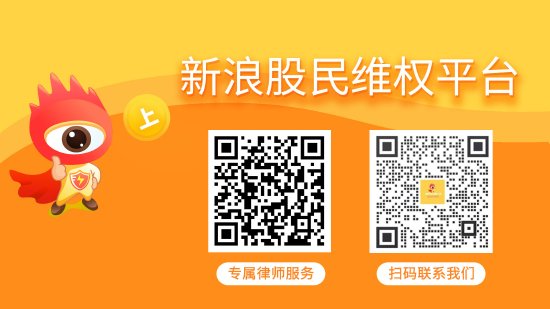 红腾网 南华生物（000504）披露年报，业绩修正或引发股民索赔